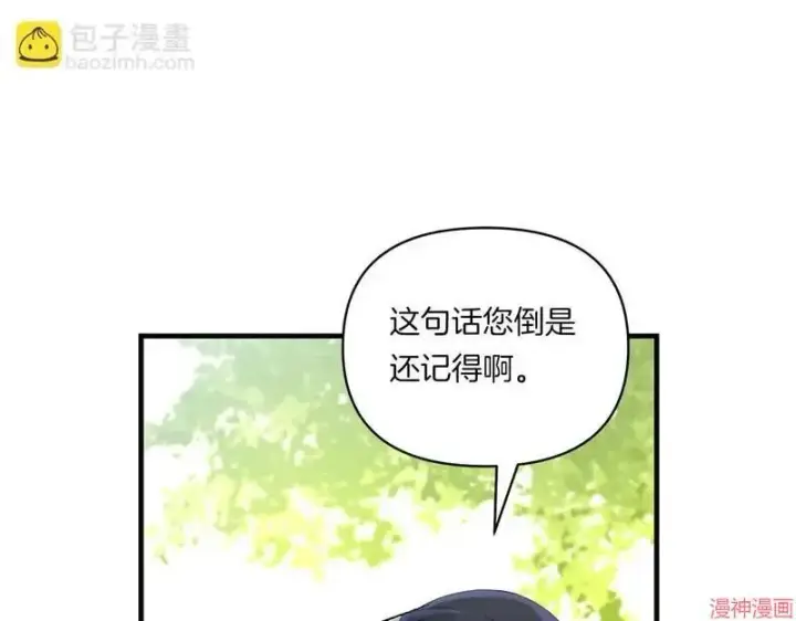 《跨次元恋人》第10话图88