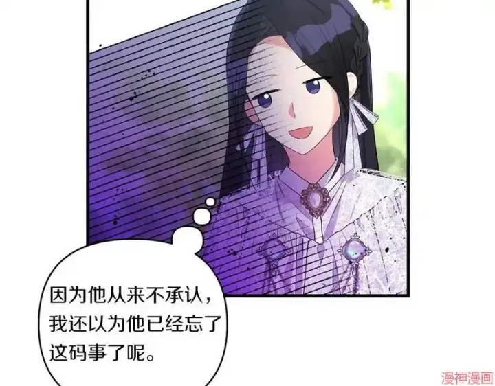 《跨次元恋人》第10话图89