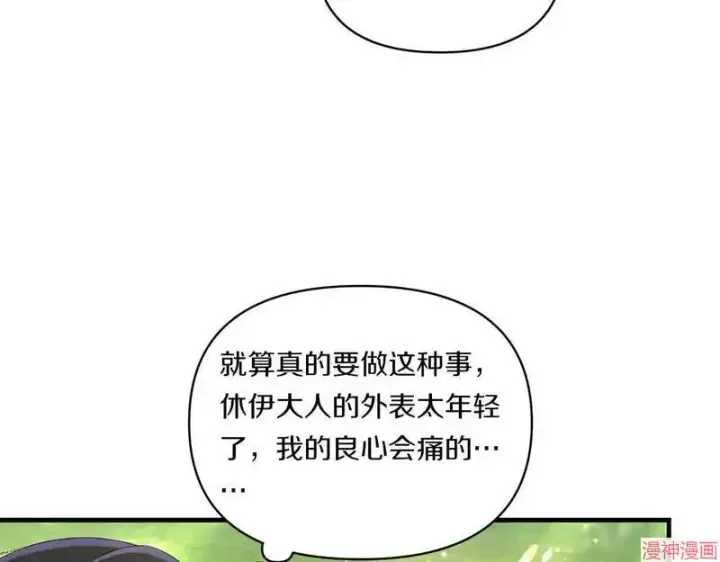 《跨次元恋人》第10话图99