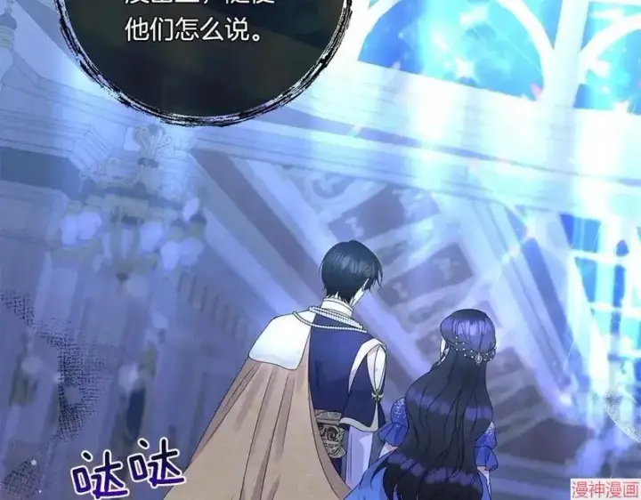 《跨次元恋人》第12话图152