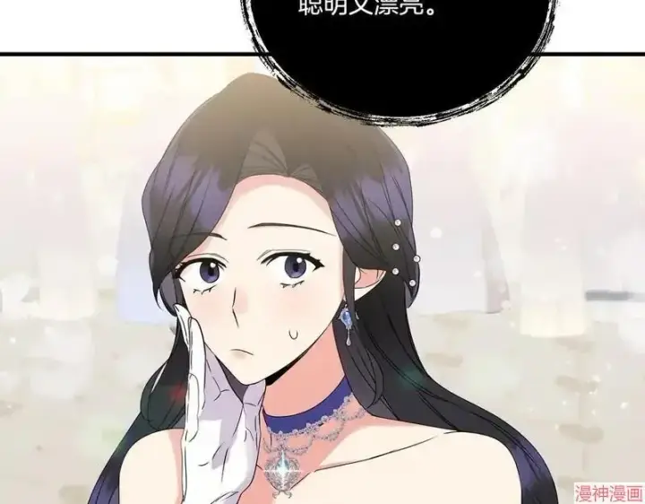 《跨次元恋人》第12话图53