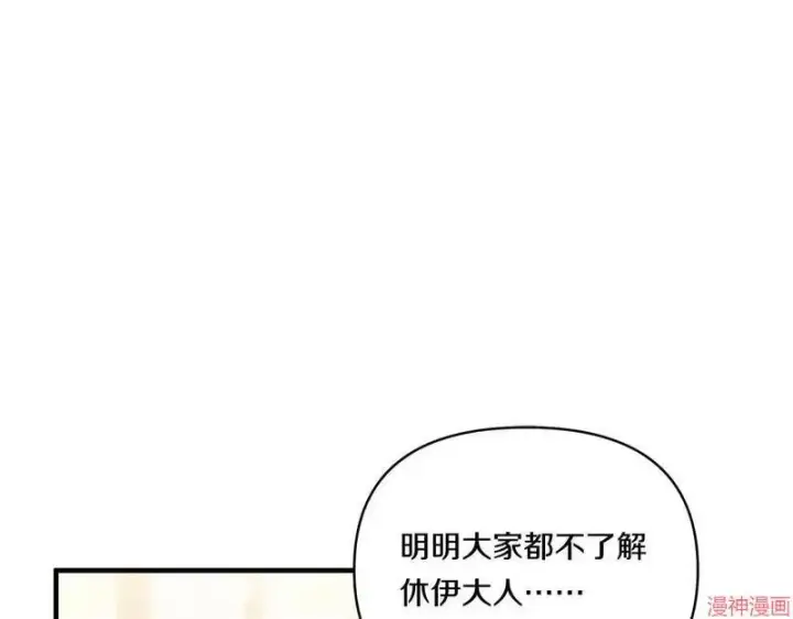 《跨次元恋人》第12话图79