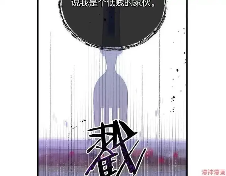 《跨次元恋人》第12话图89