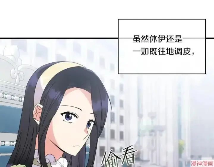 《跨次元恋人》第13话图10