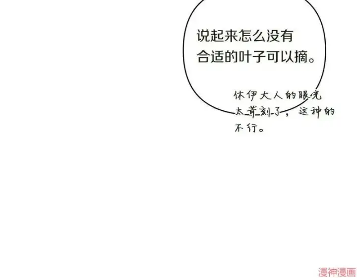 《跨次元恋人》第13话图126