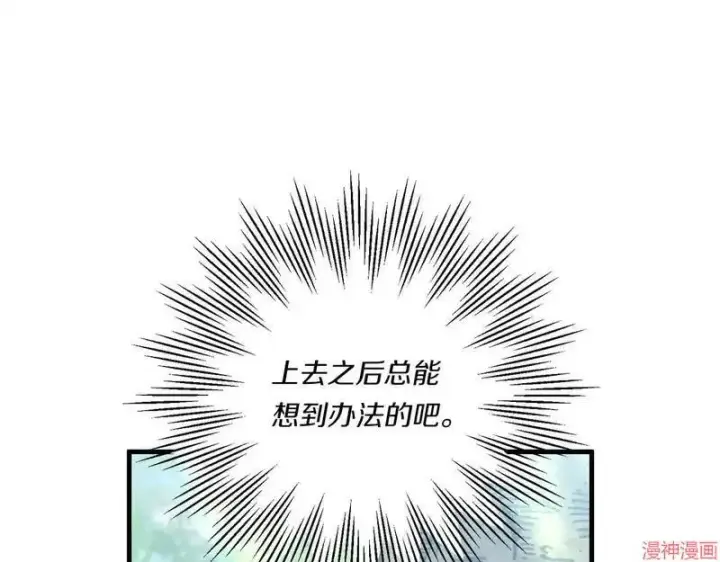 《跨次元恋人》第13话图133