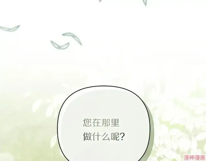 《跨次元恋人》第13话图156