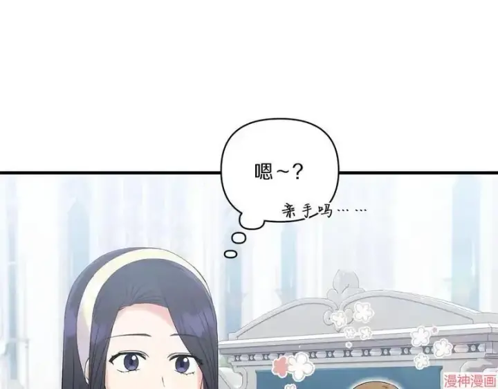 《跨次元恋人》第13话图21