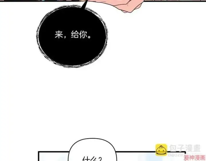 《跨次元恋人》第13话图35