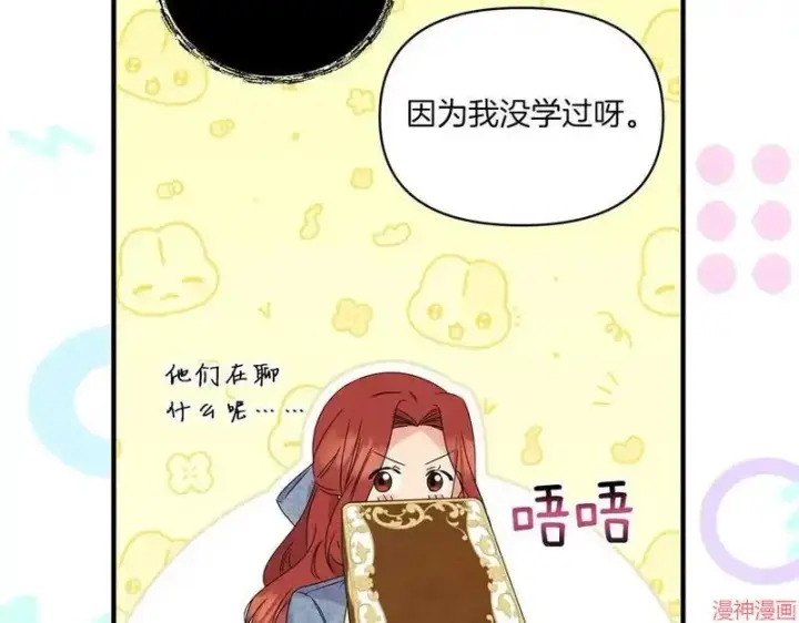 《跨次元恋人》第13话图68