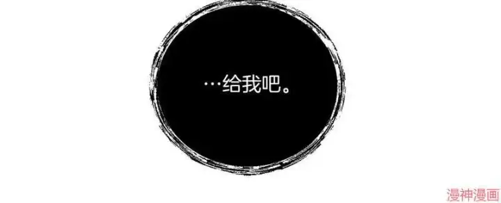 《跨次元恋人》第13话图76