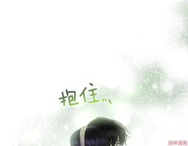 《跨次元恋人》第14话图119
