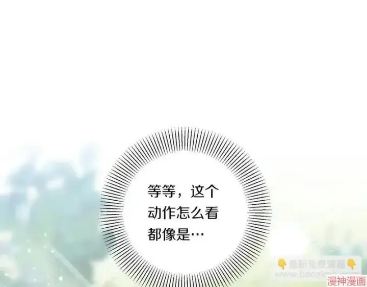 《跨次元恋人》第14话图13