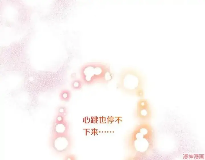 《跨次元恋人》第14话图141