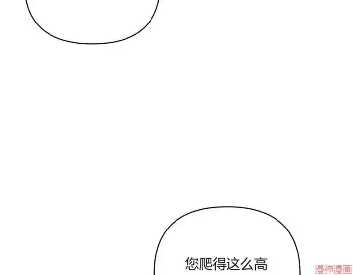 《跨次元恋人》第14话图3