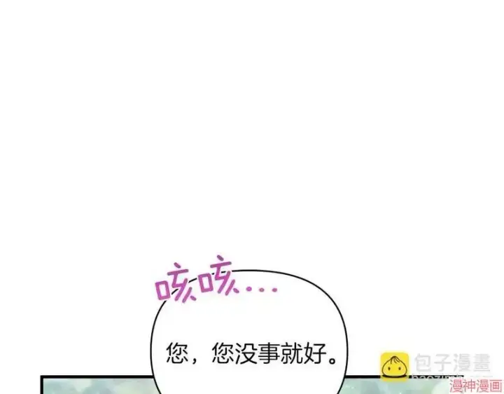 《跨次元恋人》第14话图37
