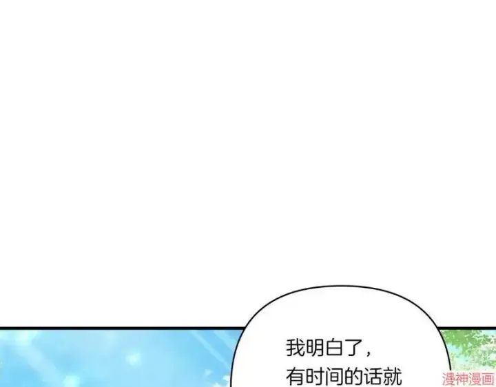 《跨次元恋人》第14话图45