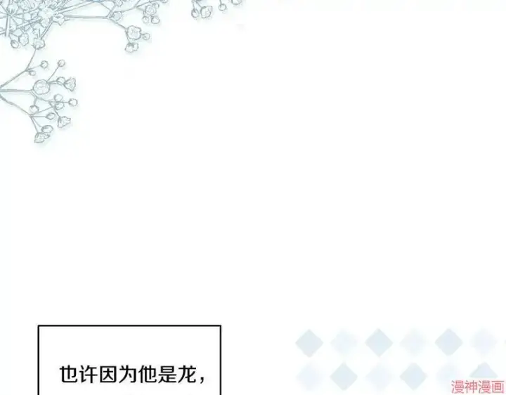 《跨次元恋人》第15话图110