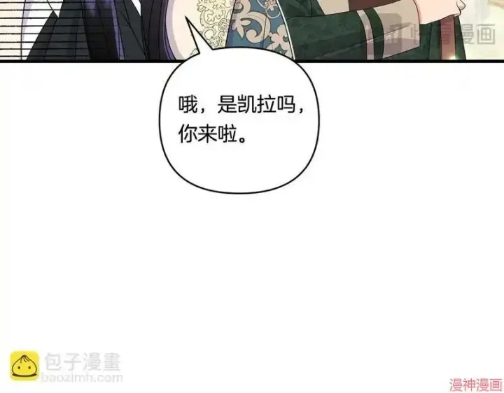 《跨次元恋人》第15话图41