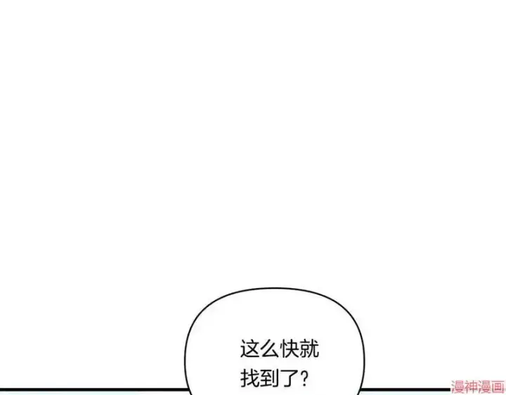 《跨次元恋人》第15话图48