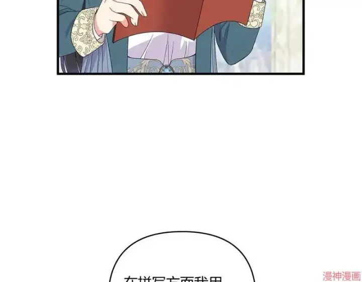《跨次元恋人》第15话图53