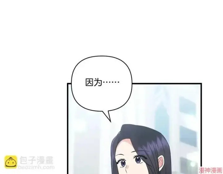 《跨次元恋人》第15话图78