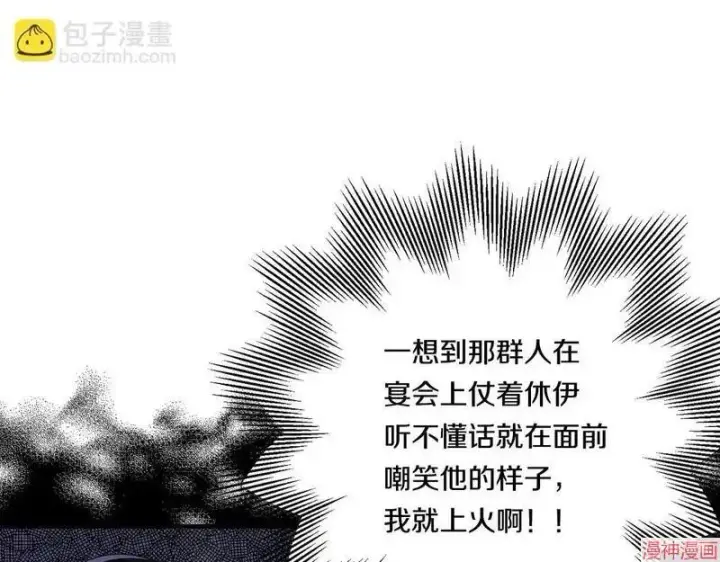 《跨次元恋人》第15话图80