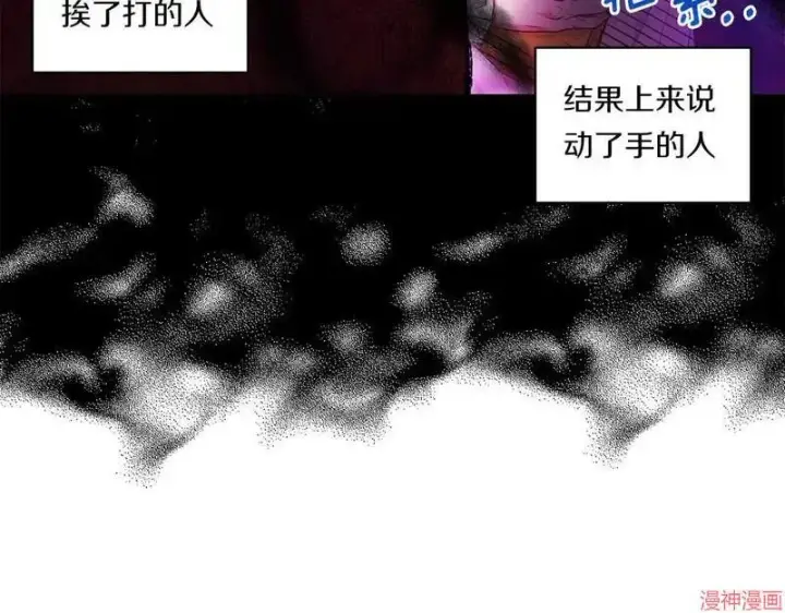 《跨次元恋人》第16话图102