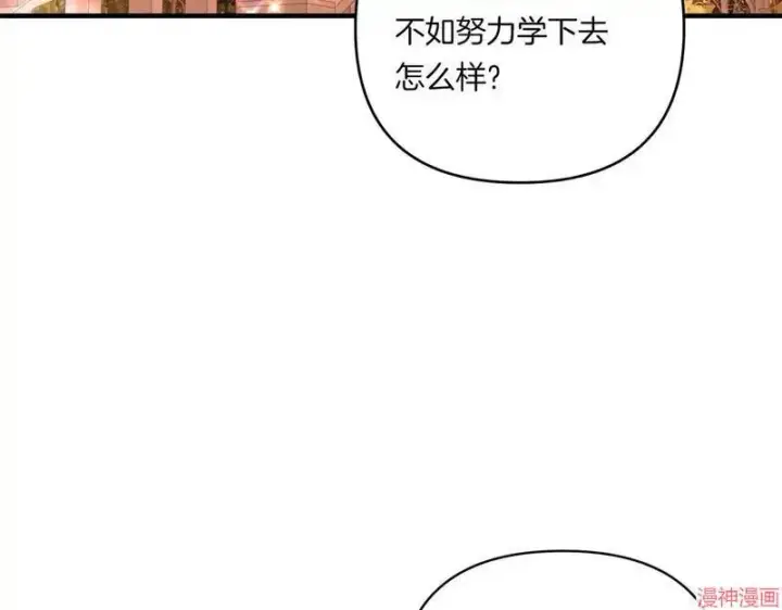 《跨次元恋人》第16话图112
