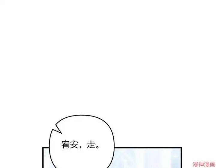 《跨次元恋人》第16话图12