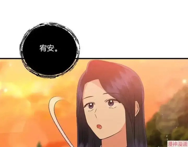 《跨次元恋人》第16话图129