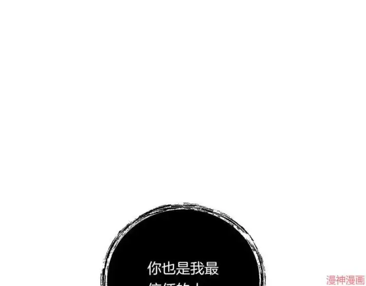 《跨次元恋人》第16话图134