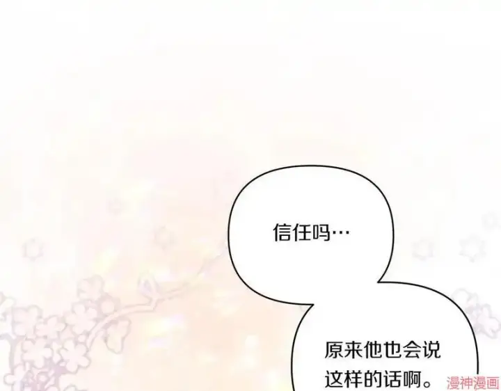 《跨次元恋人》第16话图142