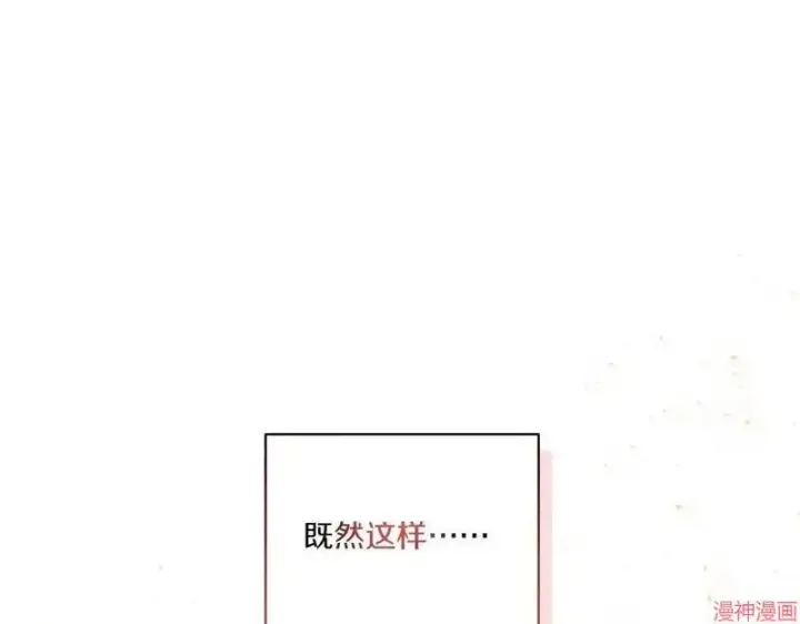 《跨次元恋人》第16话图147