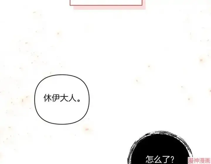 《跨次元恋人》第16话图148