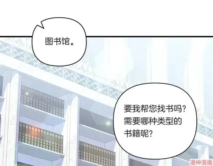 《跨次元恋人》第16话图15