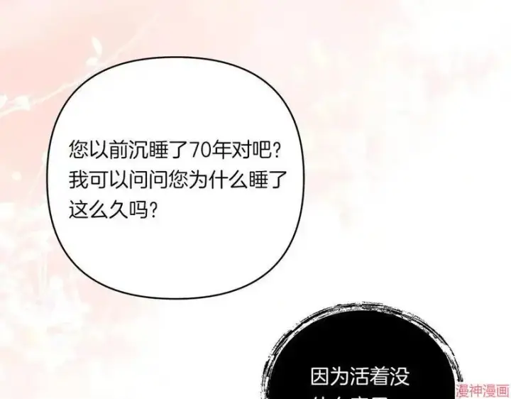 《跨次元恋人》第16话图150