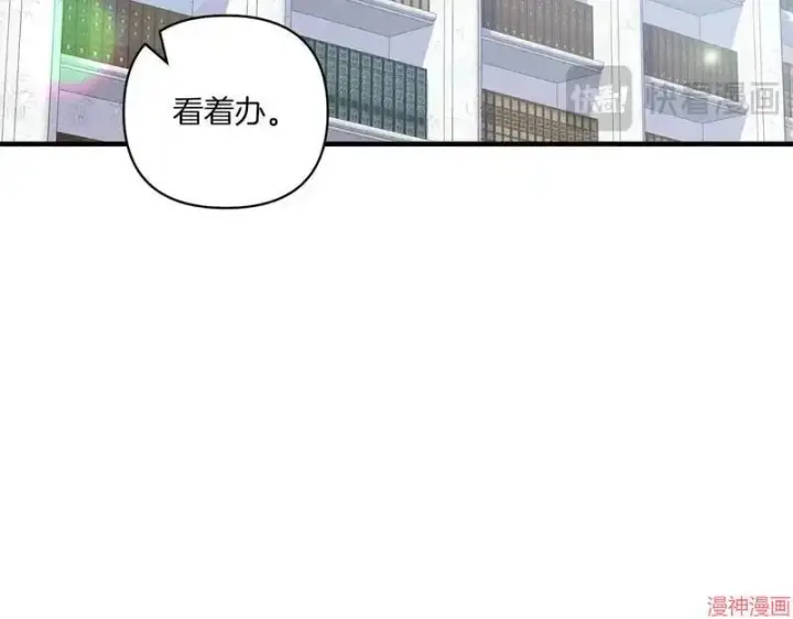 《跨次元恋人》第16话图16
