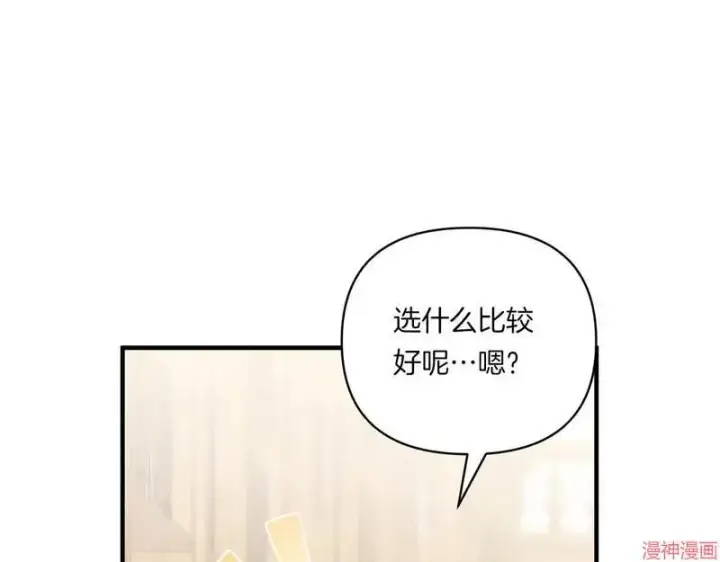 《跨次元恋人》第16话图30