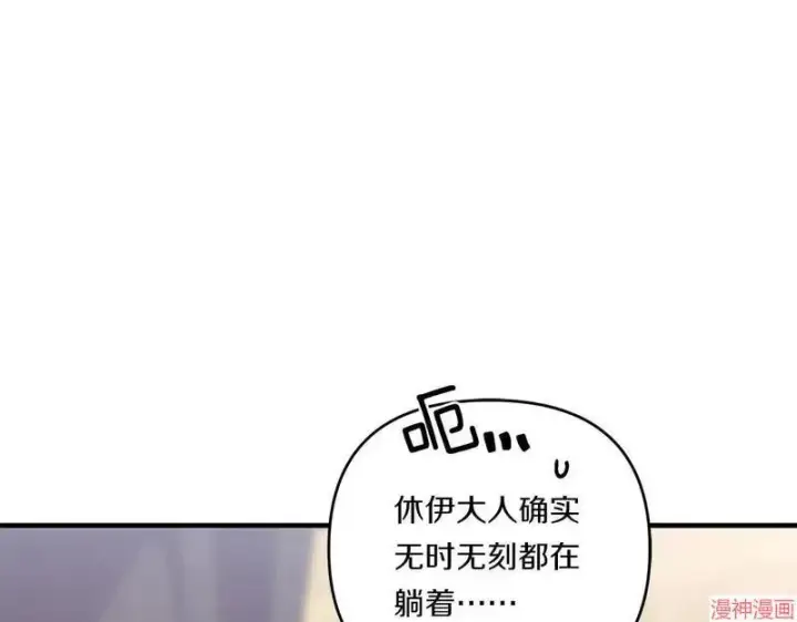 《跨次元恋人》第16话图59