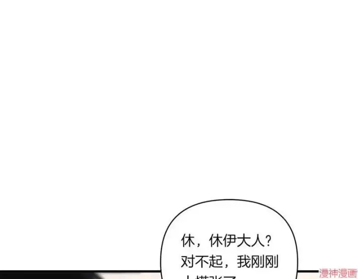 《跨次元恋人》第16话图71