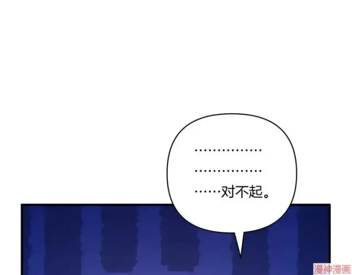 《跨次元恋人》第16话图80