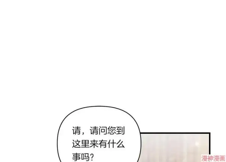 《跨次元恋人》第16话图83