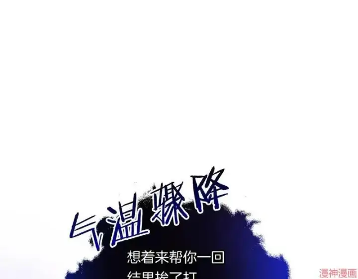 《跨次元恋人》第16话图99