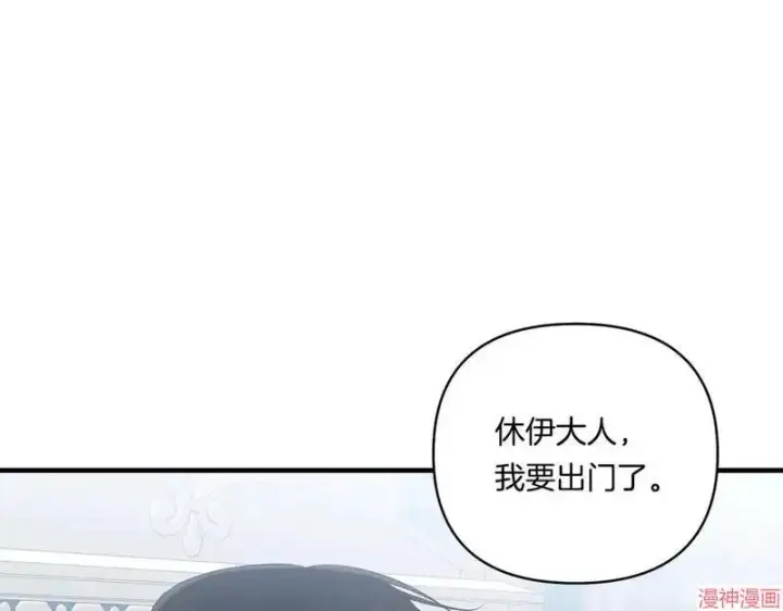 《跨次元恋人》第17话图102