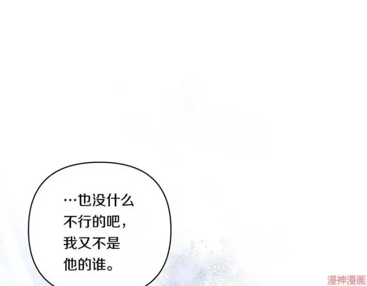 《跨次元恋人》第17话图119