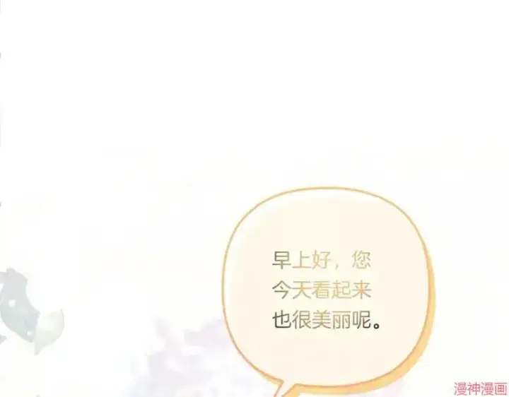 《跨次元恋人》第17话图125