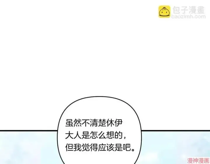 《跨次元恋人》第17话图150