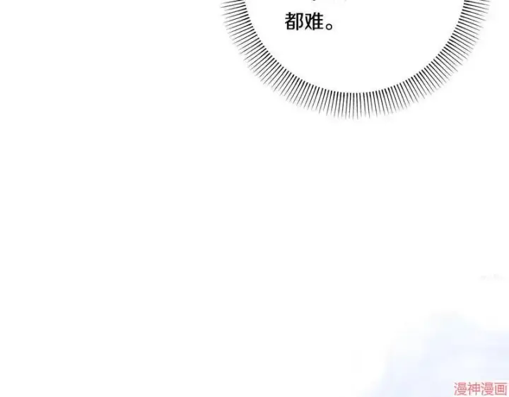 《跨次元恋人》第17话图163