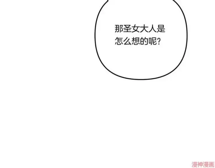 《跨次元恋人》第17话图165
